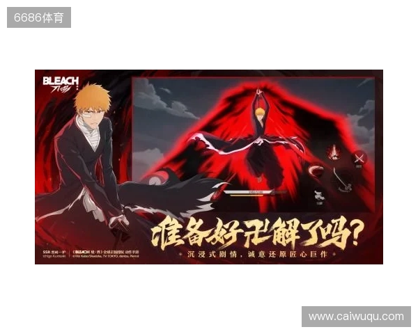 热血的世界,用刀说话!《境·界 刀鸣》抢先版 今日公测 热血的世界,用刀说话!《境·界 刀鸣》抢先版 今日公测